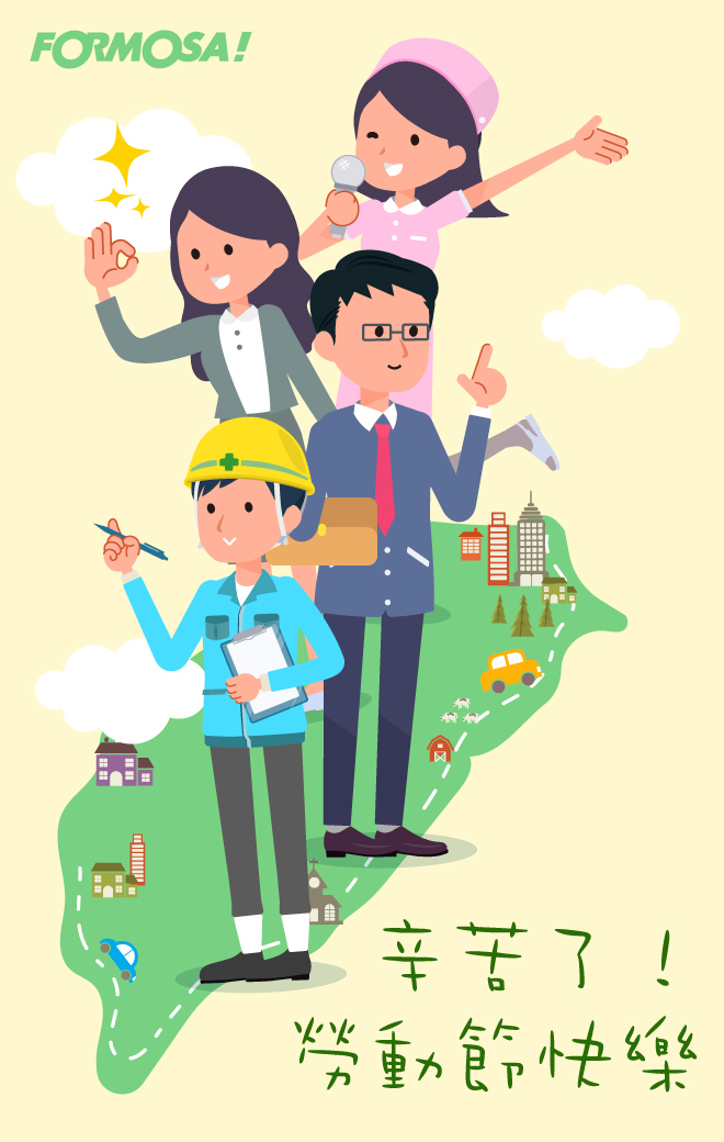 Happy Labor Day!