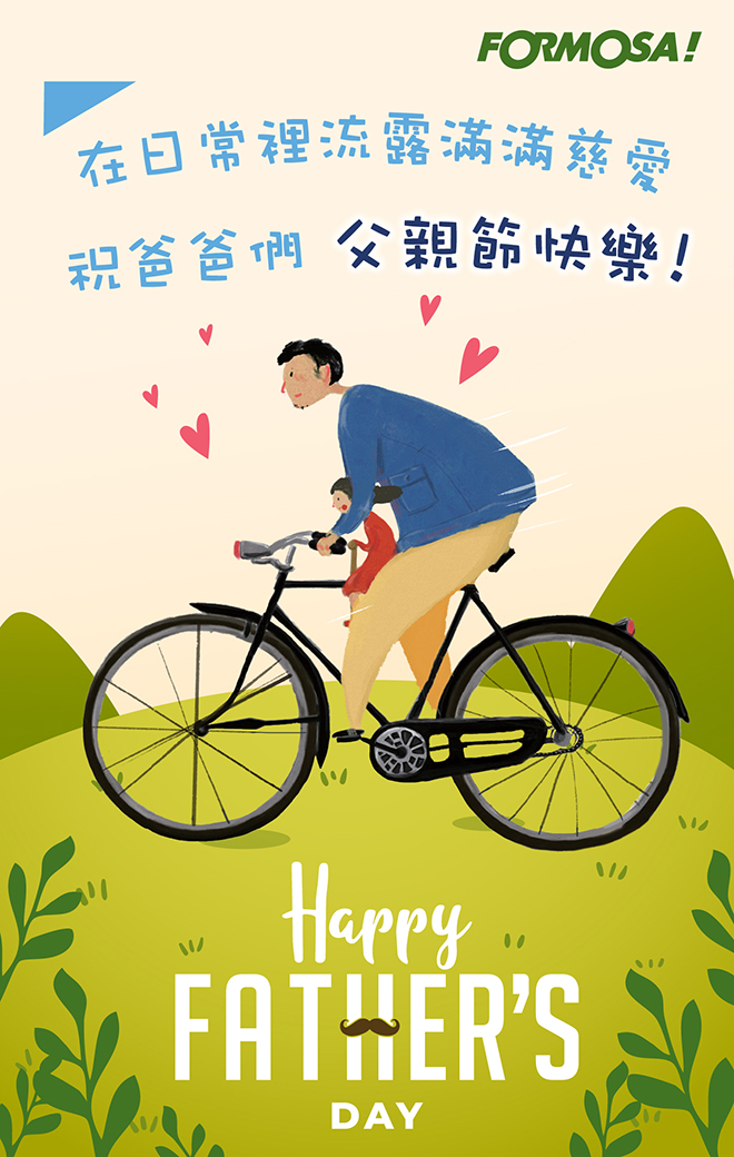 Happy Father’s Day!