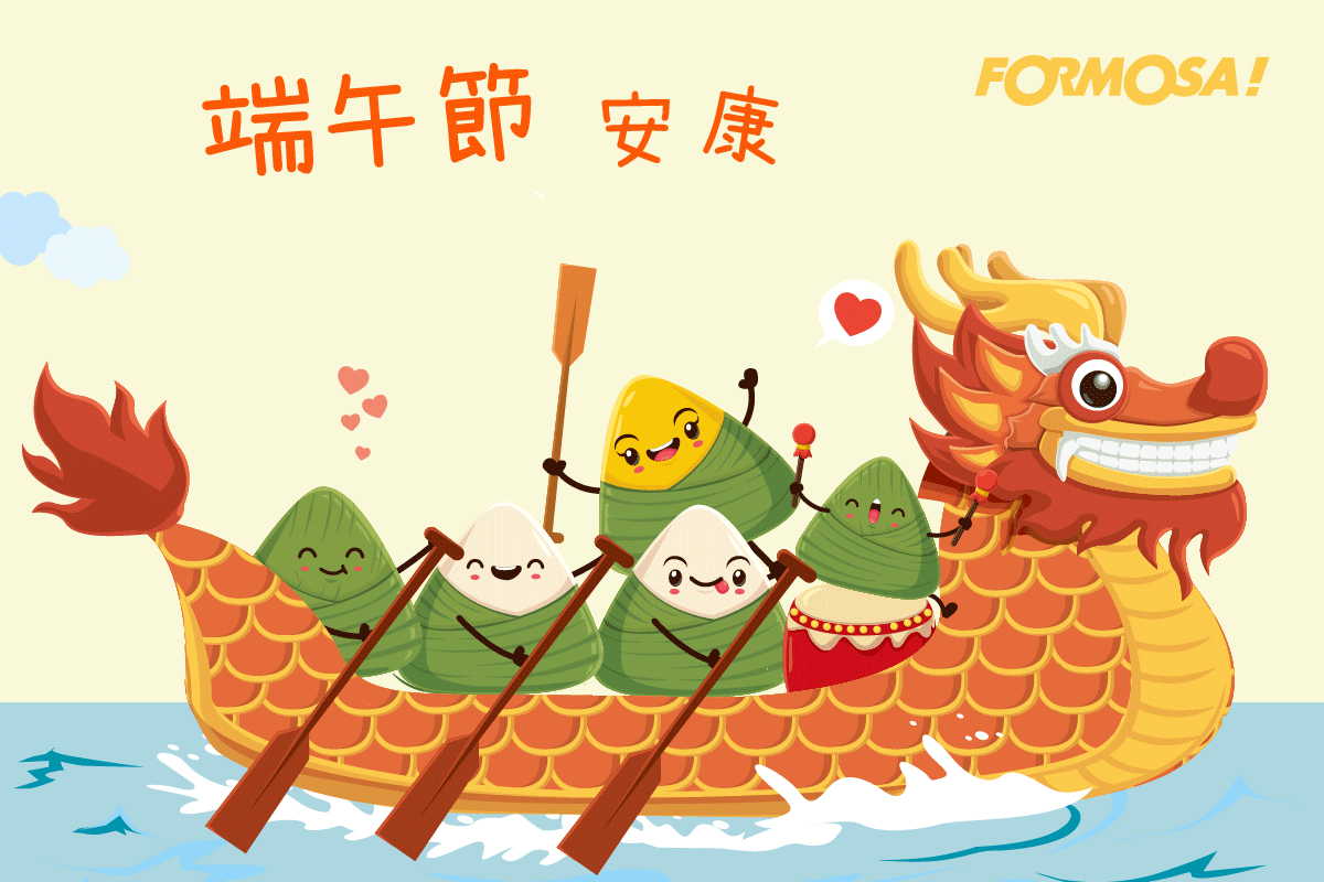 Happy Dragon Boat Festival! 