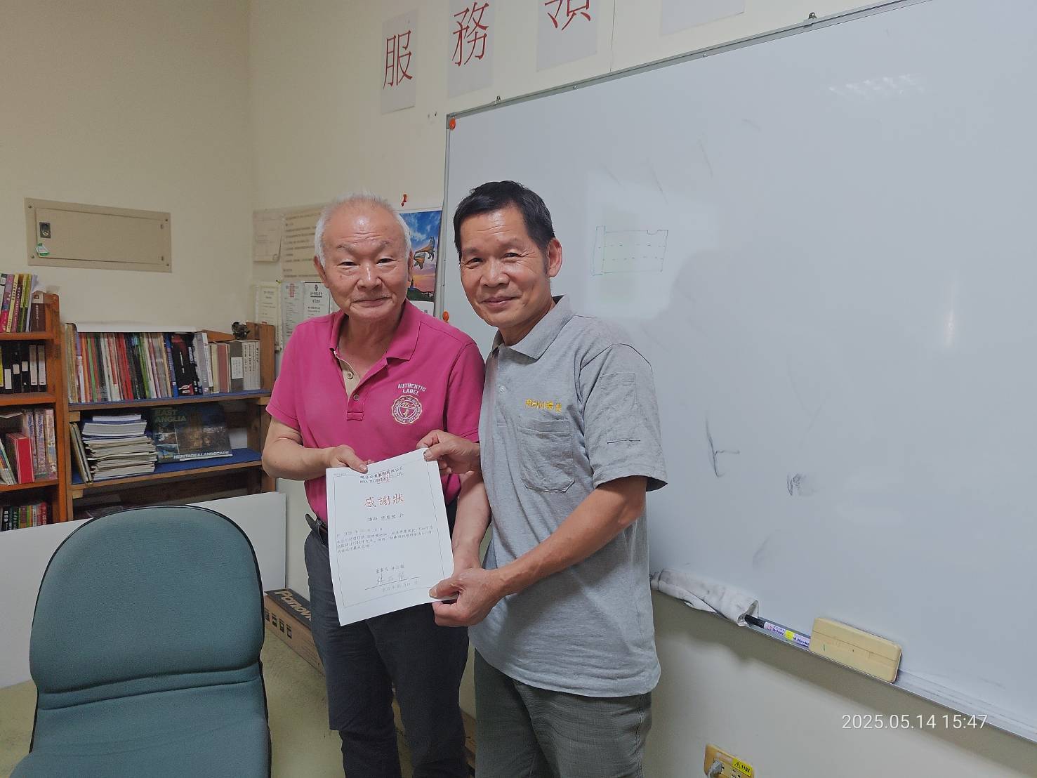 Education and Training