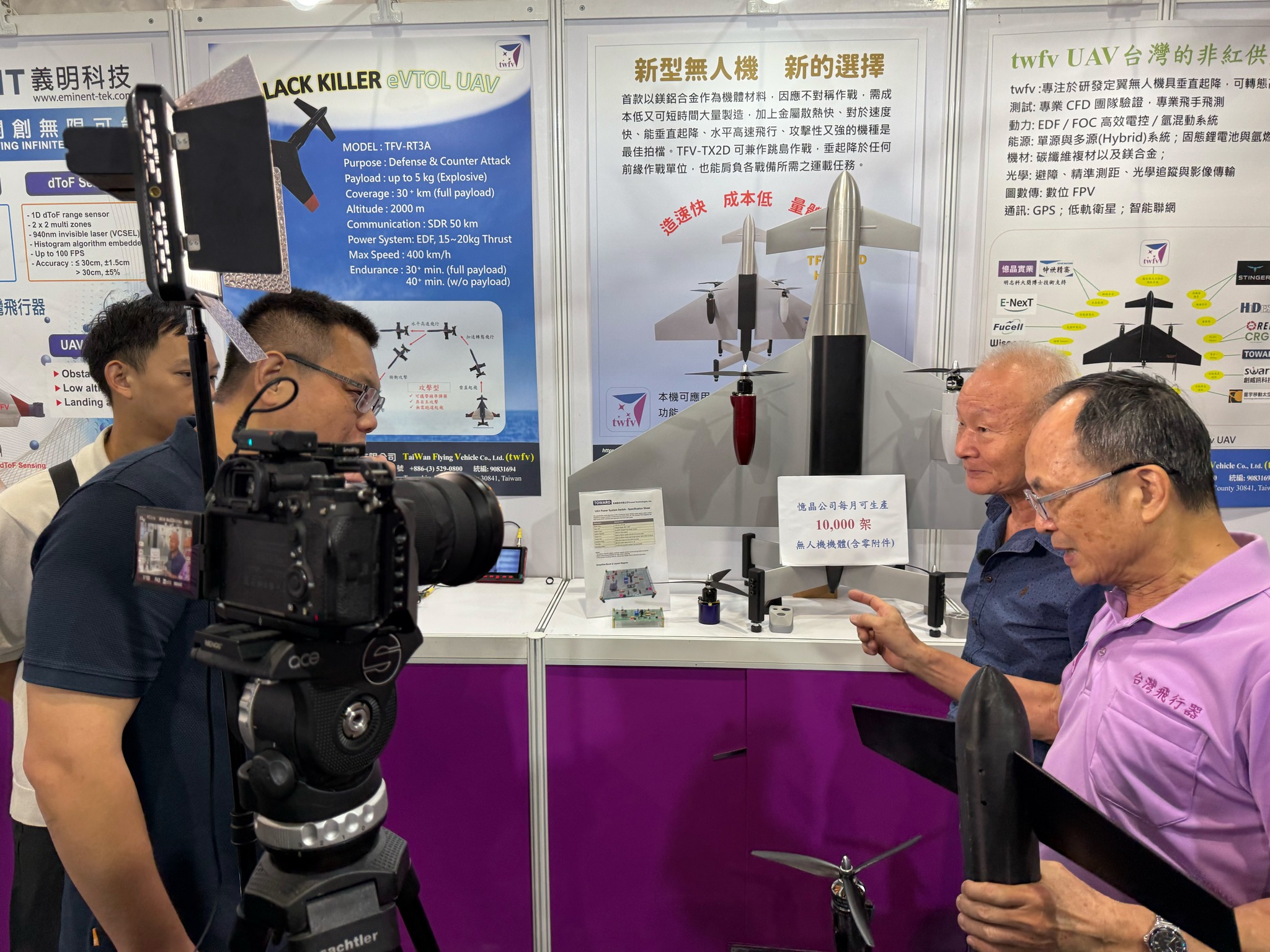 2025 Taipei Aerospace & Defense Technology Exhibition (TADTE)