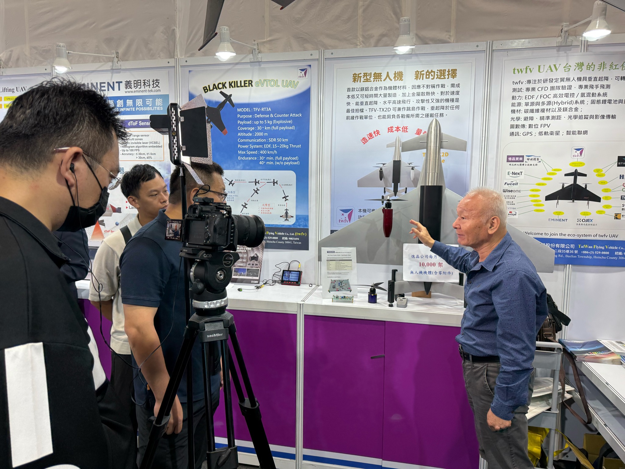 2025 Taipei Aerospace & Defense Technology Exhibition (TADTE)