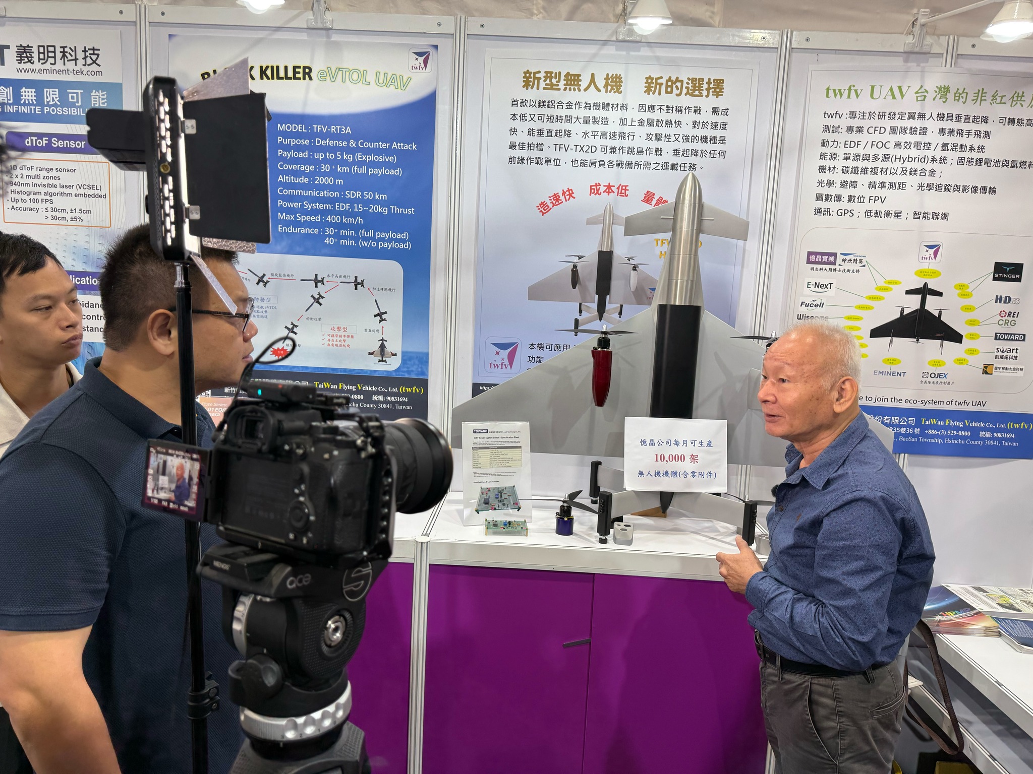 2025 Taipei Aerospace & Defense Technology Exhibition (TADTE)